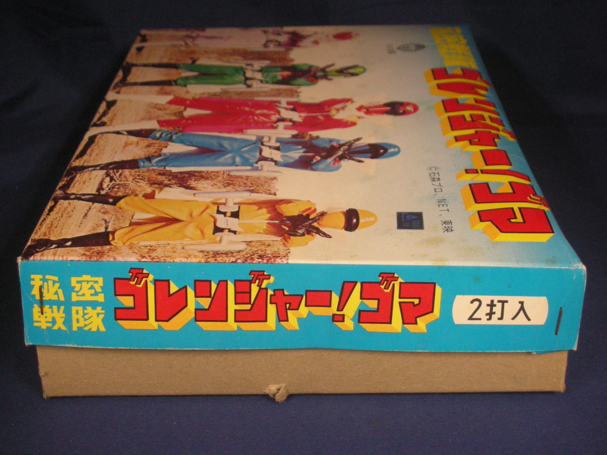【新品未使用】ブリキ缶コマ ゴレンジャー24個セット_画像2