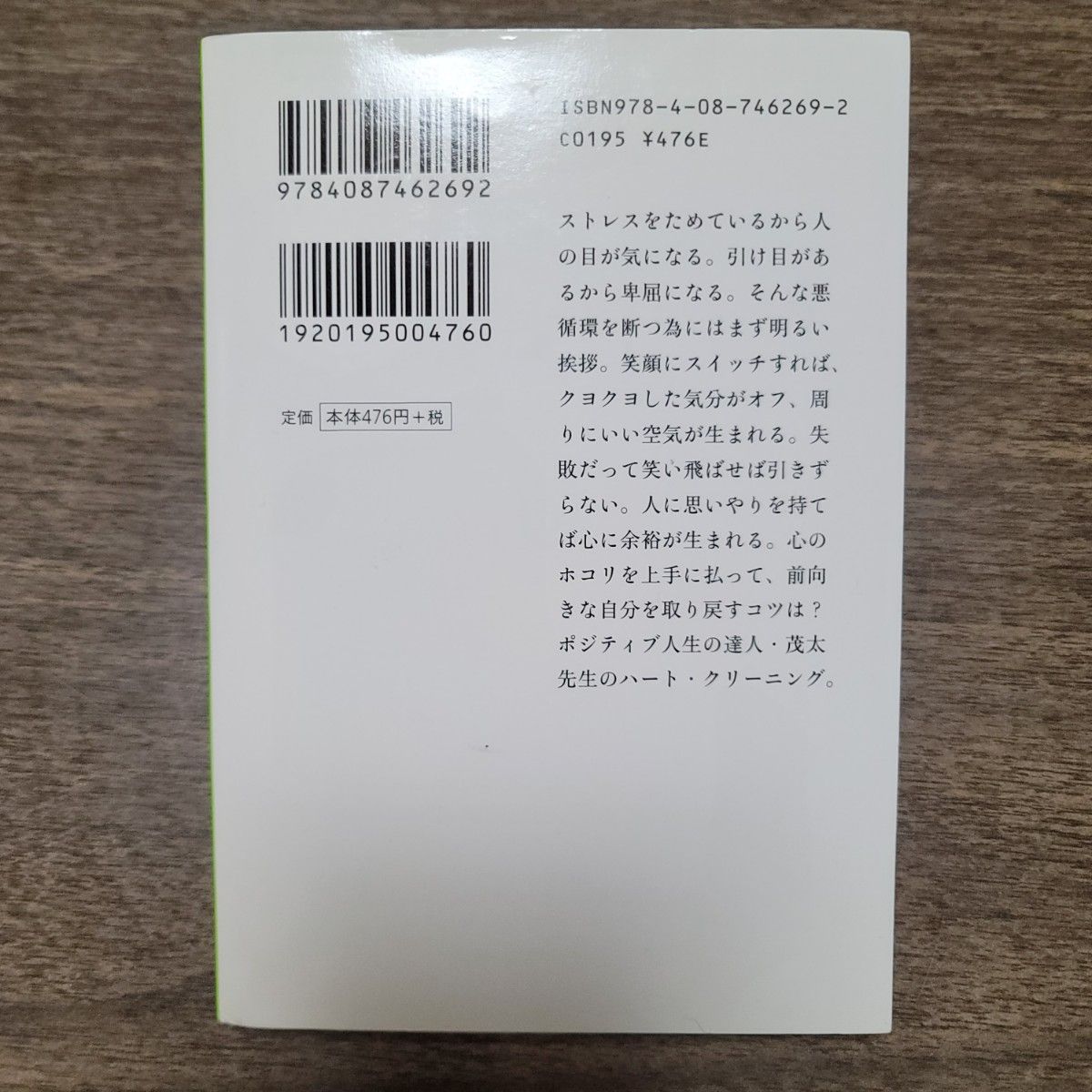 「心の掃除」の上手い人下手な人