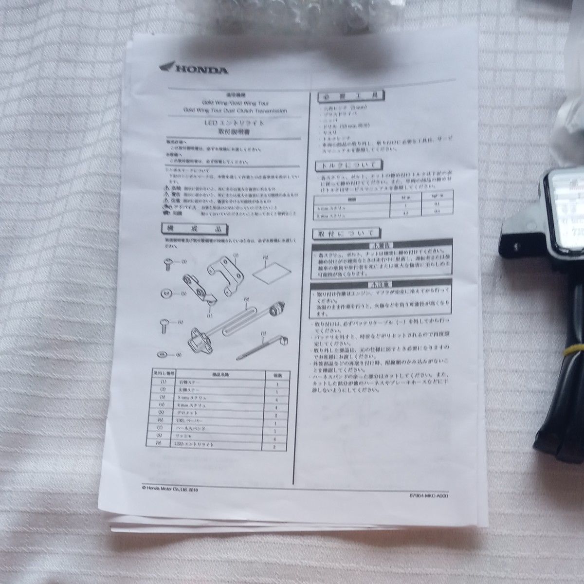 ゴールドウイング　sc79用　LEDエントリライト