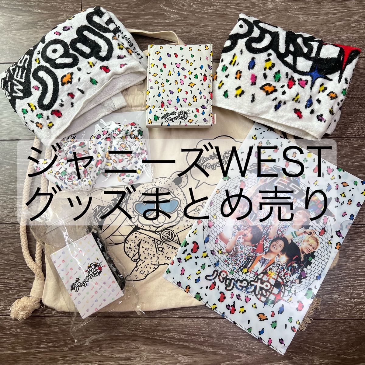 人気商品！】 ジャニーズWESTグッズ まとめ売り アイドル