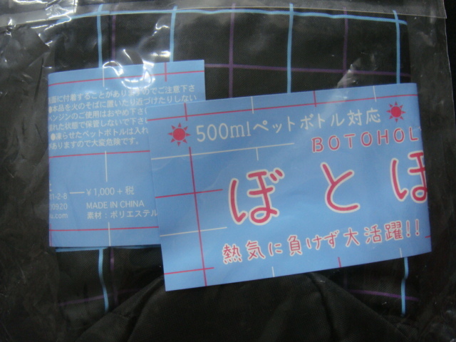 Nittaku・ニッタク／＜“卓球”保冷用/保温用・500mlペットボトル対応・ぼとほる＞□彡『新品』_画像2