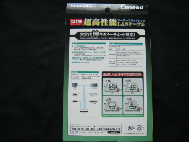 ELECOM・エレコム／＜超高性能LANケーブル*3m・LD-GFE/BU3ブルー＞□彡『新品』_画像3