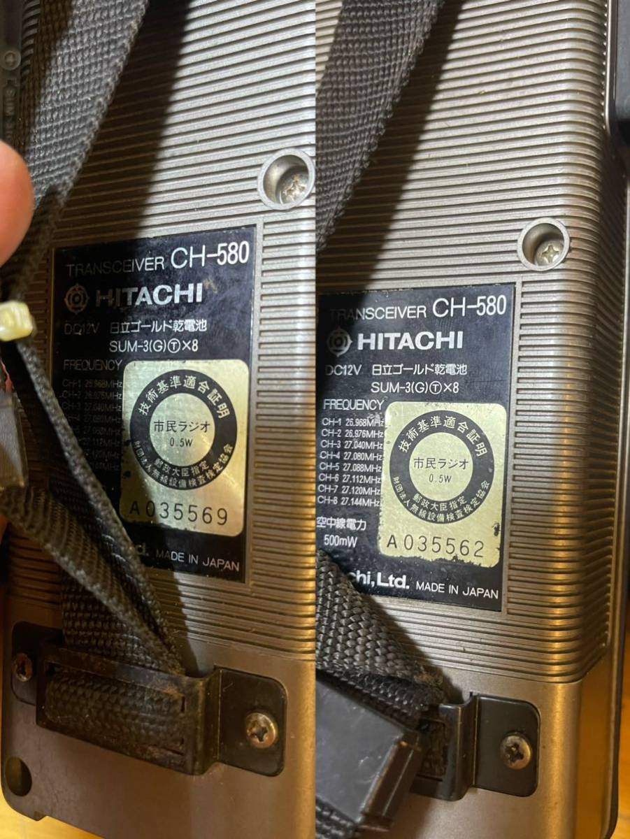 HITACHI Hitachi CB transceiver CH-580 500mW 8ch transceiver 2 pcs. set 