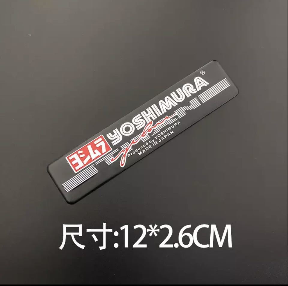 ヨシムラ　耐熱アルミステッカー　チタン　ブラック　YOSHIMURA_画像6
