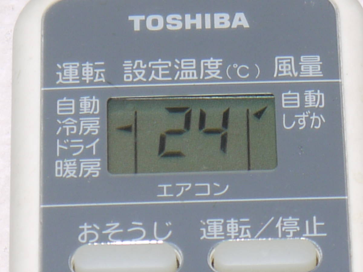 TOSHIBA WH-UB01UJ 東芝エアコンリモコン 赤外線確認済　１週間保証　中古　現状　NO.1_画像2