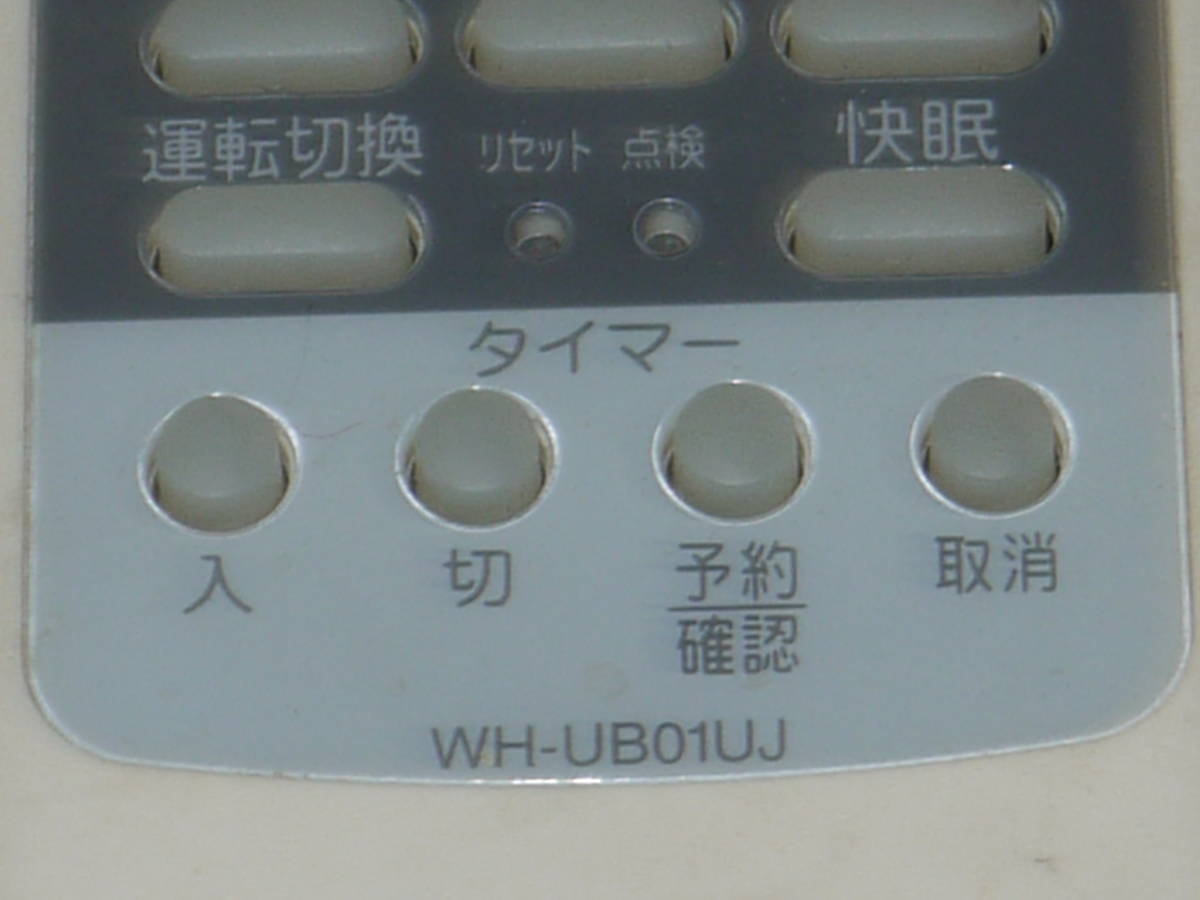 TOSHIBA WH-UB01UJ 東芝エアコンリモコン 赤外線確認済　１週間保証　中古　現状　NO.1_画像3