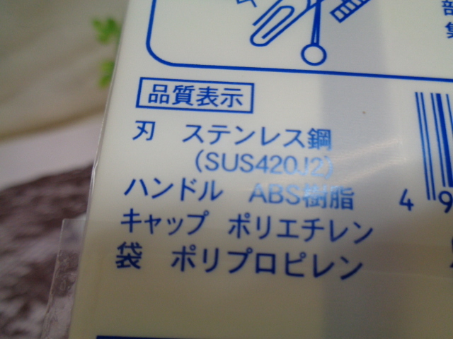 文具用品　小学生向　キャップ付き工作用ハサミ　安全ハサミ　マグネット式　20個　在庫品_画像7