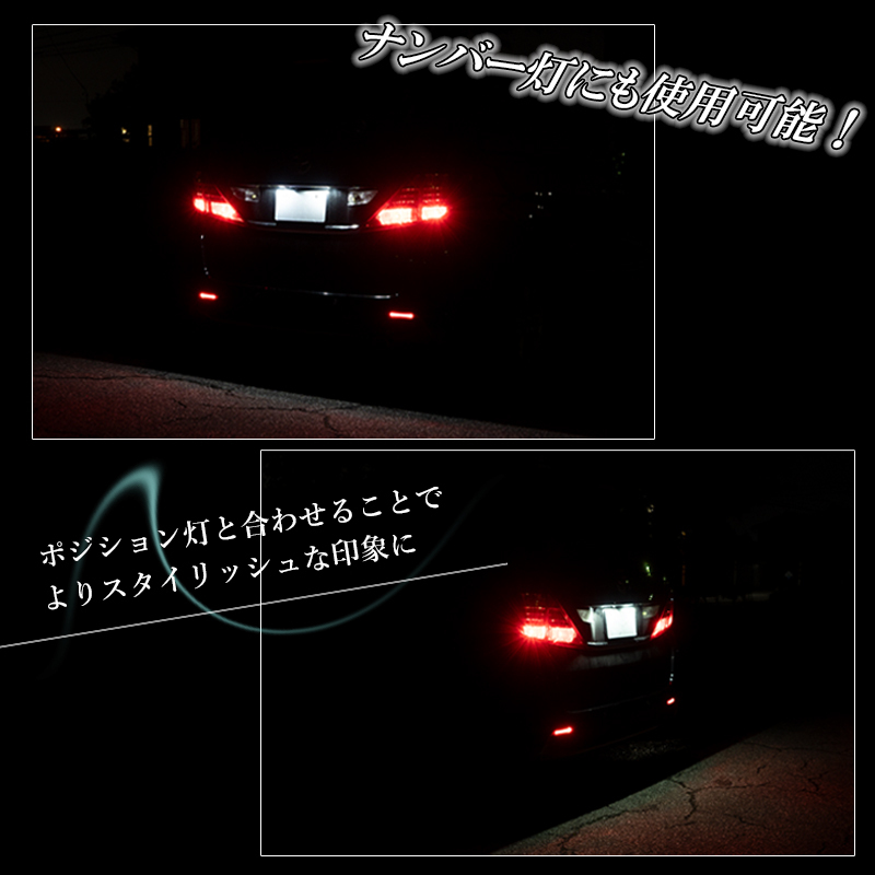 ワゴンR ワゴンRスティングレー MH21S 22S 23S 34S 35S 44S 55S LEDポジションランプ T10 LED バルブ 6000K スモールランプ 車検対応 2個_画像4