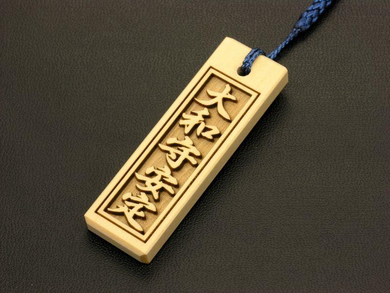 [ free shipping ] fencing stick sack for name . nameplate . board tree .[ certainly ...* amulet * custom-made * Yamato . stability * same rice field . regular country ]