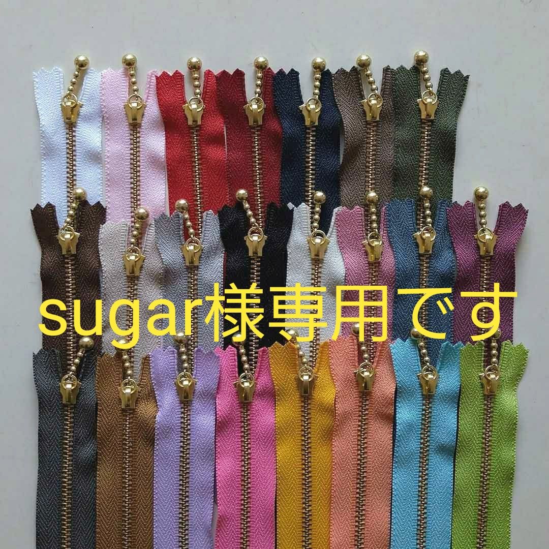 ❤︎sugar❤︎様専用-