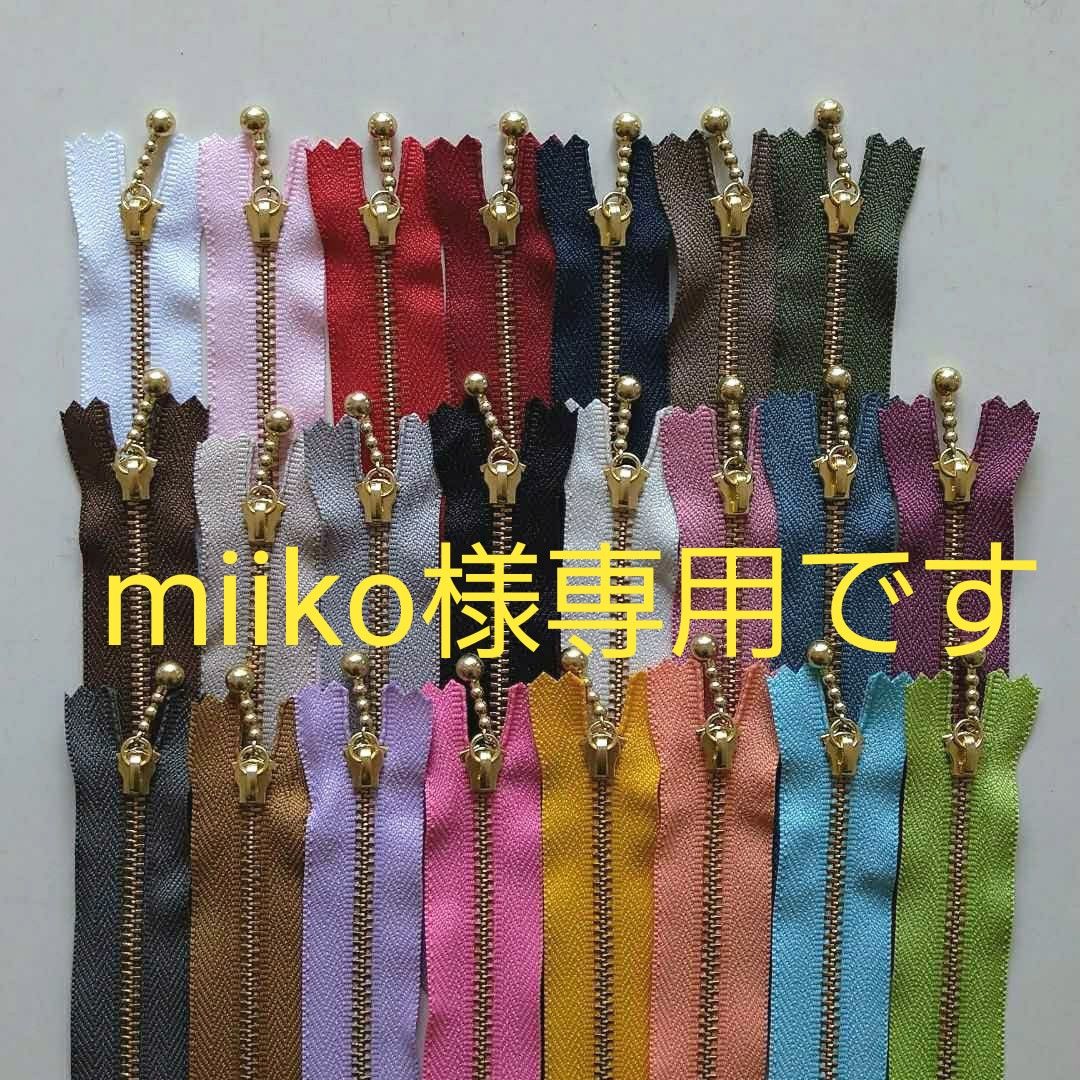 miiko様専用です|PayPayフリマ