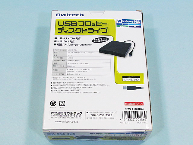 正規品! ○ Windows10対応 ○ ①新品未使用 USB OWL-EFD/U(B) Owltech