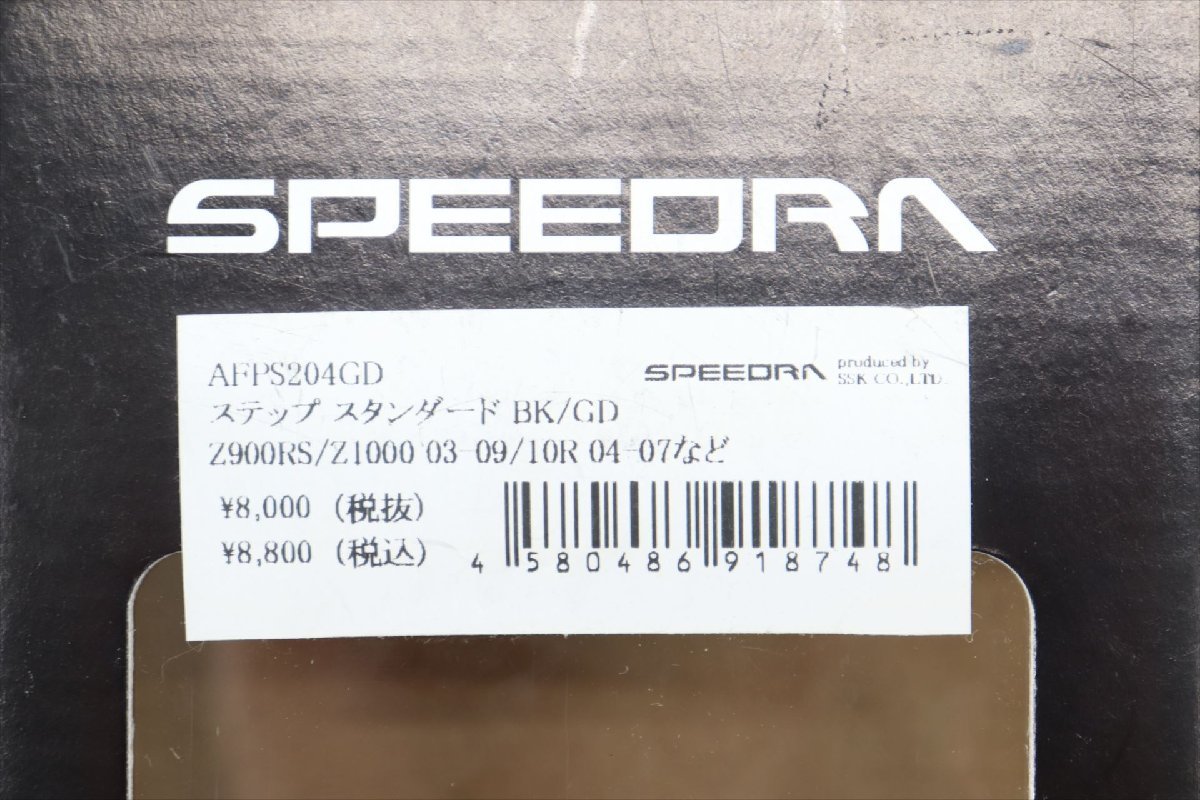 326015 Kawasaki series Speed la tandem step Z900RS ZX-25R Ninja ZRX 250 400 ZX-10R