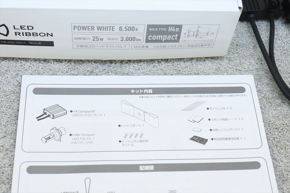 315650　汎用品　サインハウス　ＬＥＤヘッドライトバルブ　Ｈ４　エルリボン_画像3