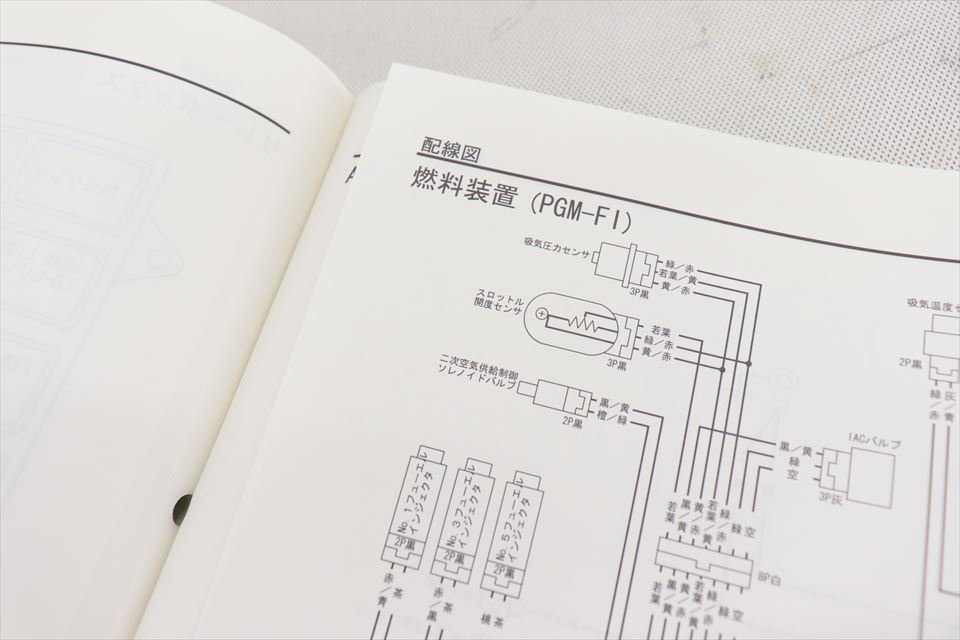 324089　ＧＬ１８００　ゴールドウイング　ＳＣ４７　純正　サービスマニュアル　整備書　配線図_画像5