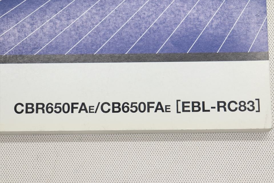 324143　ＣＢＲ６５０Ｆ　ＣＢ６５０Ｆ　ＲＣ８３　純正　サービスマニュアル　整備書　配線図_画像2