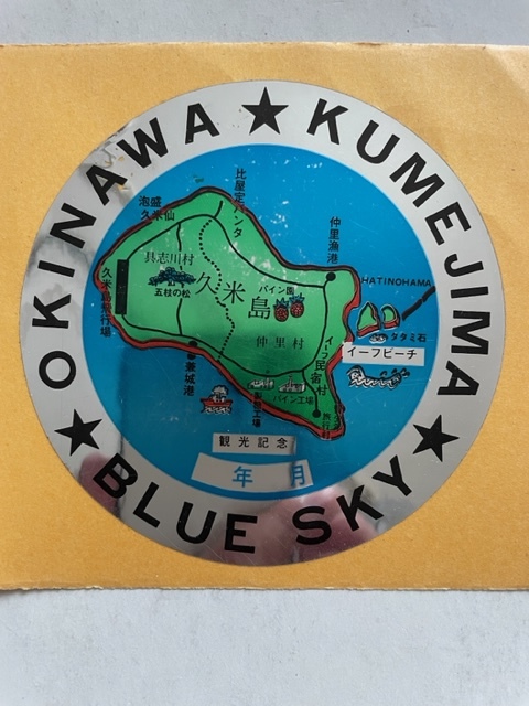 ■OKINAWA 沖縄 久米島　観光記念 ステッカー 　KUMEJIMA　BLUE　SKY　1970年代後半 昭和レトロ 当時物◆未使用◆_画像1