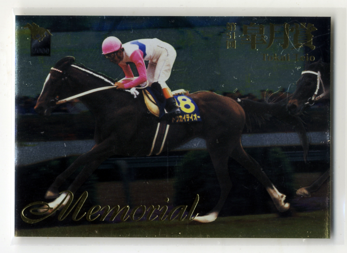 * Toukaiteio M9 memorial card Bandai Thoroughbred Card 2000 year on half period version cheap rice field . line Rhododendron indicum . photograph image horse racing card prompt decision 
