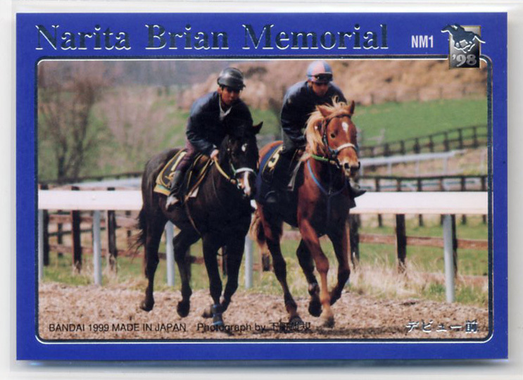 *nalita Brian NM1 debut передний nalita Brian memorial карта серебряный знак Bandai Thoroughbred Card 98 год внизу половина период версия скачки карта быстрое решение 