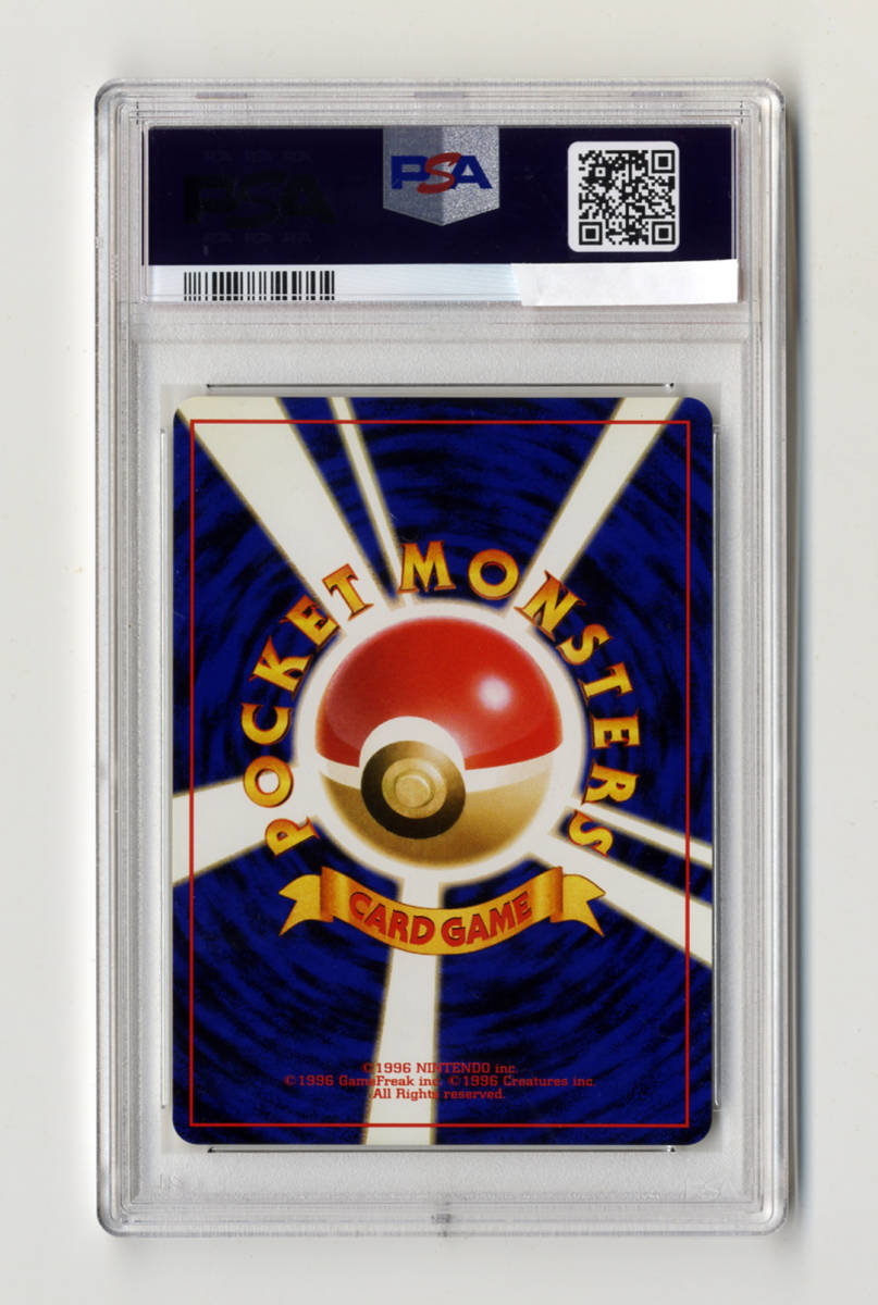 ○PSA10 わるいギャラドス 第4弾 ロケット団 ポケモンカード 鑑定品 旧