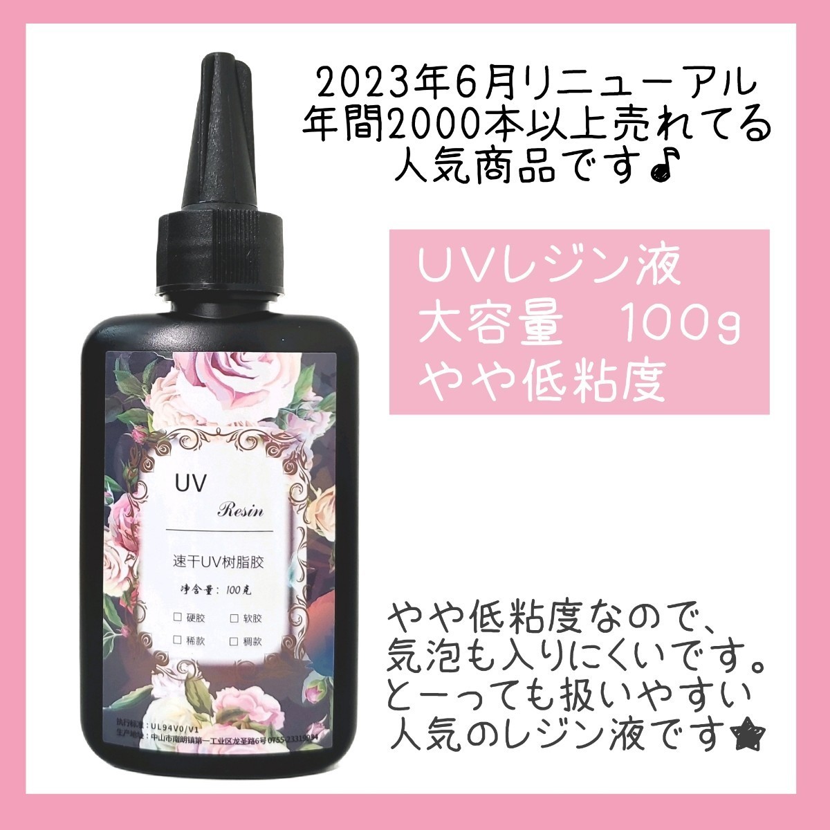 セット販売　送料無料　花柄UVレジン液　２０色セット　レジン着色料　クリスタルウォーター UVレジン液　UVレジン液_画像8