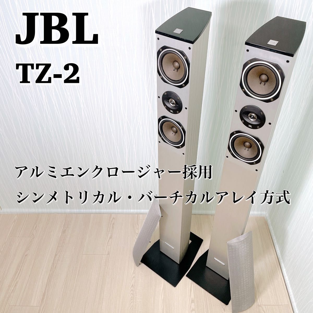1353【希少 良品】JBL TZ-2 細型トールボーイスピーカーペア 2 1353【希少 良品】JBL TZ-2 細型トールボーイスピーカーペア 2
