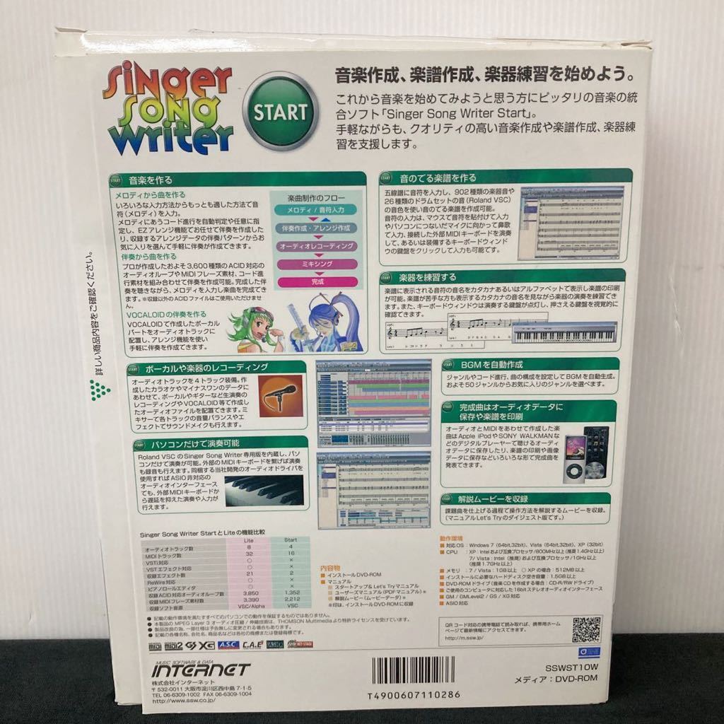 中古品　インターネット Singer Song Writer Start 作曲 音楽制作 アレンジ 伴奏作成 楽譜作成 初心者向け yj2_画像5