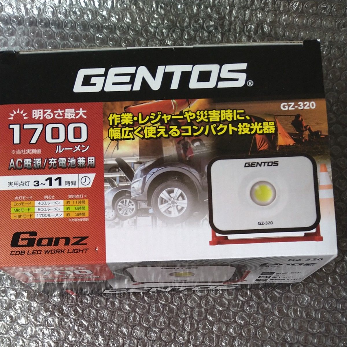 GENTOS  AC電源/充電池兼用  GZ-320