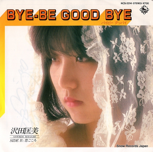 沢田匡美 bye-be good bye NCS-2214_画像1