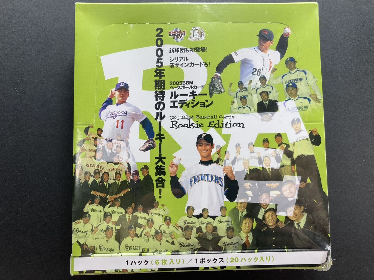 2005 BBM ROOKIE EDITION 新品 未開封 ダルビッシュ YU DARVISH MLB NPB 日本ハム 侍 JAPAN baseball card 大谷翔平 SHOHEI OHTANI WBC