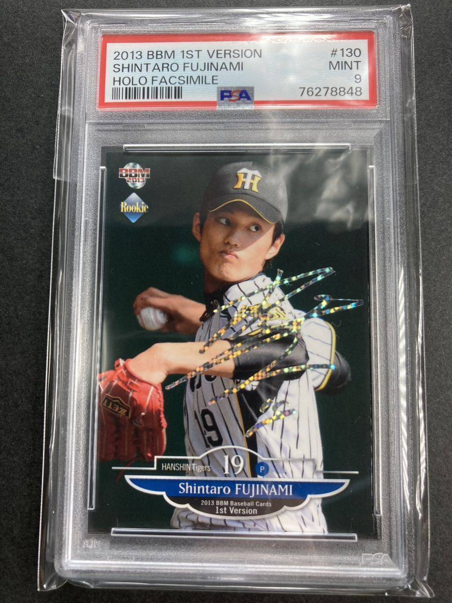 ホロ箔 20/50 PSA9 藤浪晋太郎 2013 BBM 1st #130 SHINTARO FUJINAMI 大谷翔平同期 shohei ohtani カード NPB JAPAN 阪神タイガース サイン