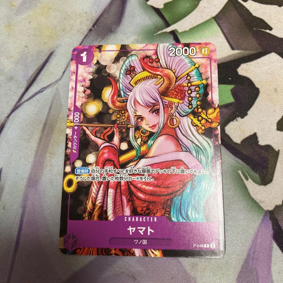 ヤマト 花魁ヤマト ワンピースカード ワンピースカードゲーム 紫 ヤマト 花魁ヤマト ワンピースカード ワンピースカードゲーム 紫