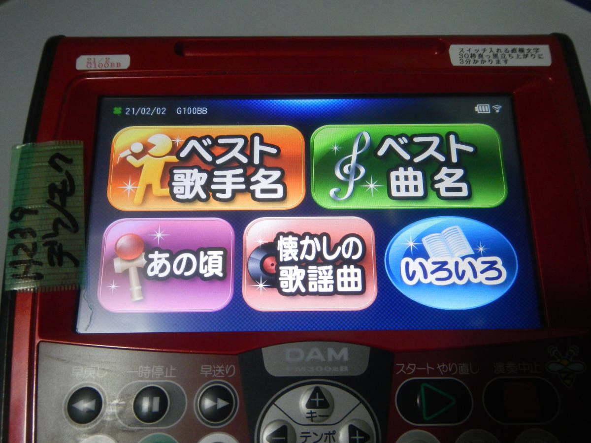H 239 カラオケDAM デンモクPM300ZB battery 元気 赤外線仕様に H 239 カラオケDAM デンモクPM300ZB battery 元気 赤外線仕様に