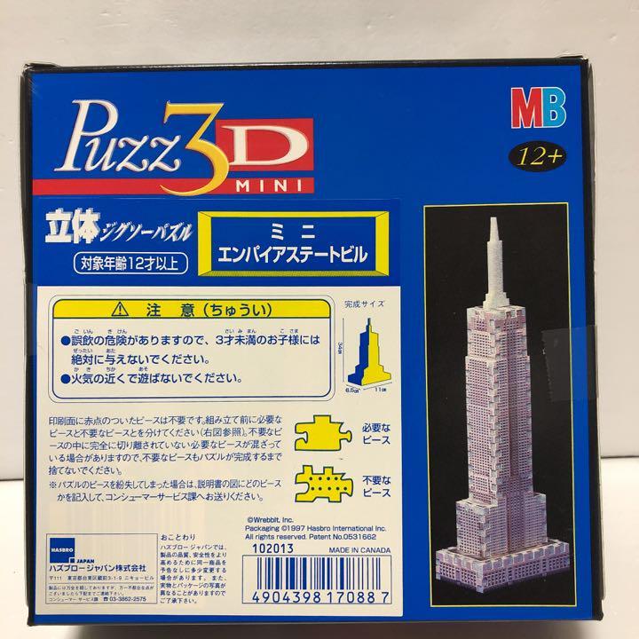 * anonymous dealings * free shipping Puzz3D solid puzzle solid jigsaw puzzle 3D empire state Bill Bick Ben pisa. ..