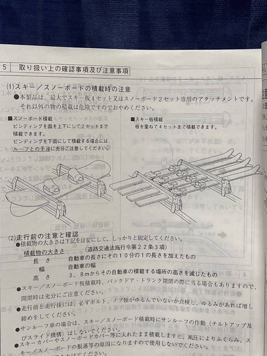 ★匿名取引・送料無料 未使用品 スバル 純正オプション　RFRB スキーアタッチメント E3617AE575　スキーキャリア（スノボー可）_画像7