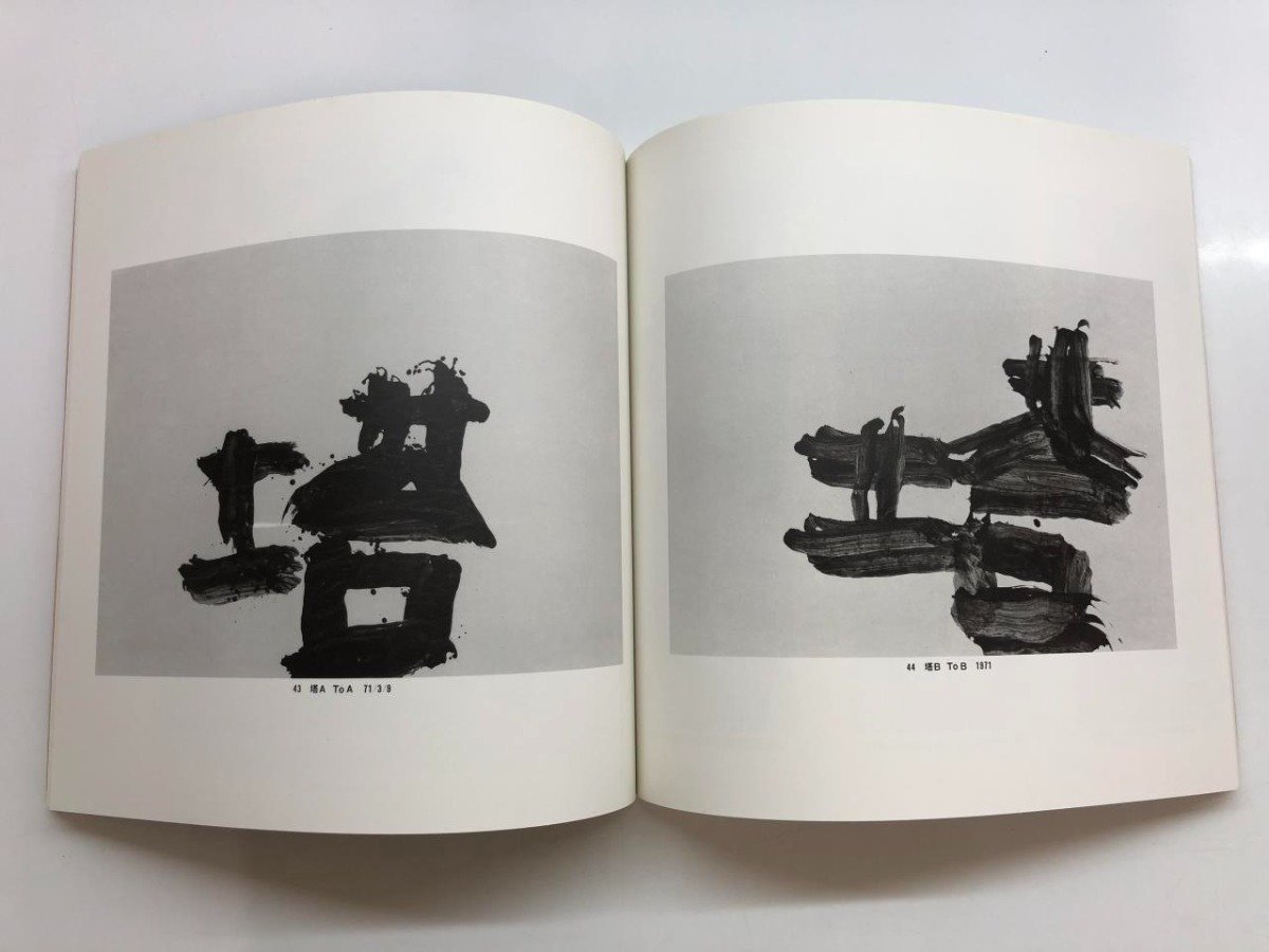 ★　【図録 YU-ICHI works 1955-85 福岡県立美術館 1991年】143-02309_画像3