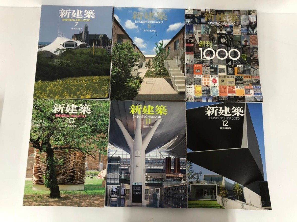 ▼　【不揃い11冊 新建築 2010年1月-12月号 ※3月号欠※ 新建築社】112-02309_画像3