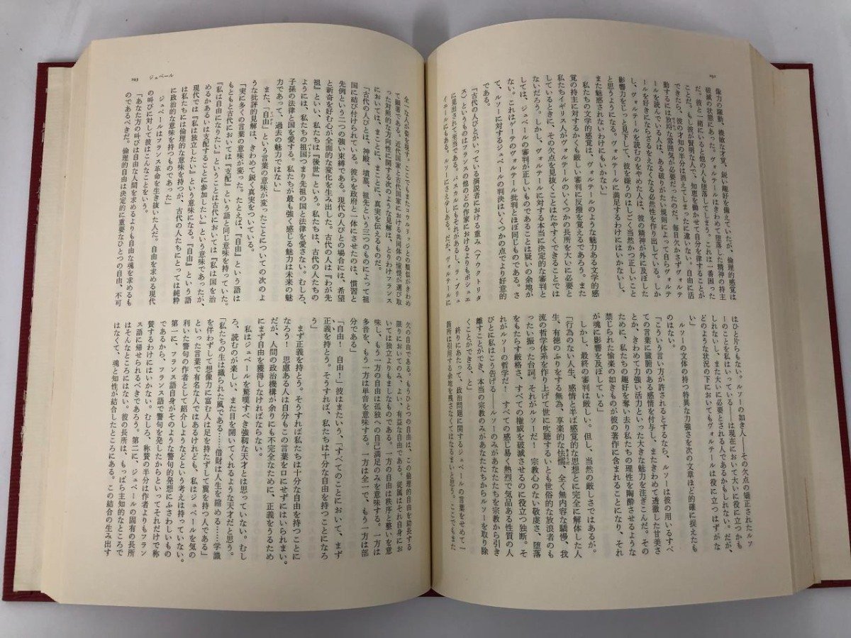 ▼　【全7冊セット 世界批評大系 筑摩書房 1975/1974】170-02309_画像6