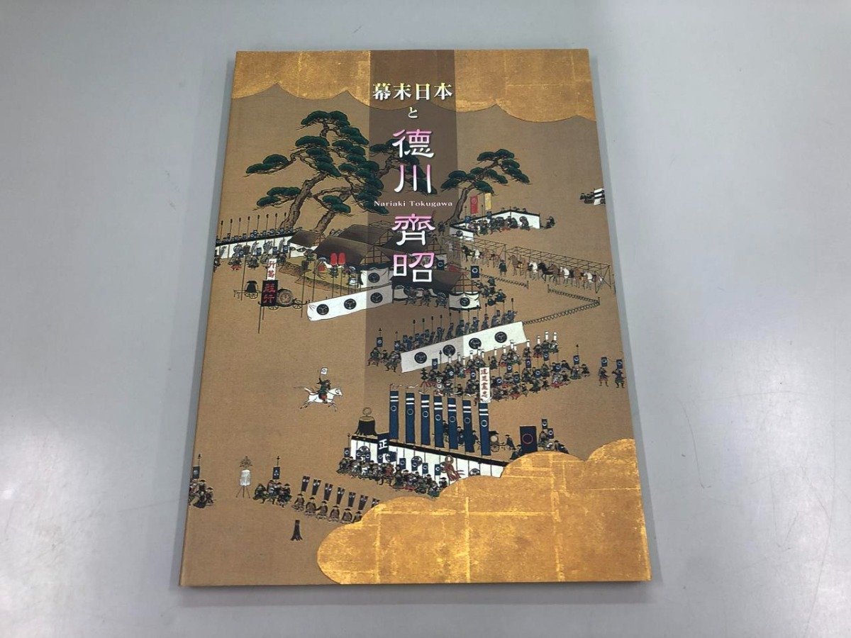 発掘 幕末の陰謀 徳間書店 陰謀の幕末史研究会 - その他 発掘 幕末の陰謀 徳間書店 陰謀の幕末史研究会 - その他