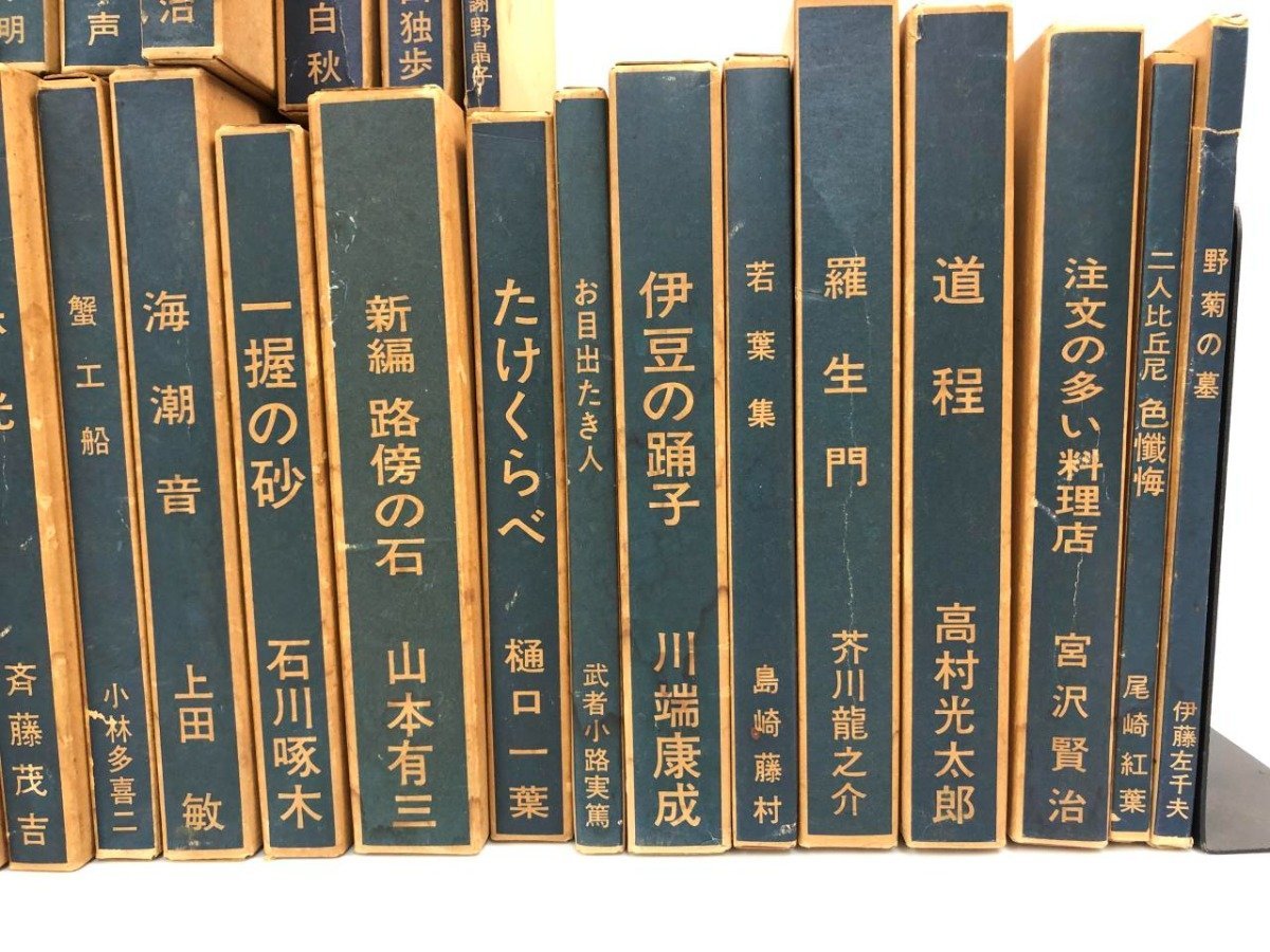 ▼1　【計40冊 全37点40冊+永日小品 山鳥(上下) 新選名著復刻全集 近代文学館】107-02309_画像3