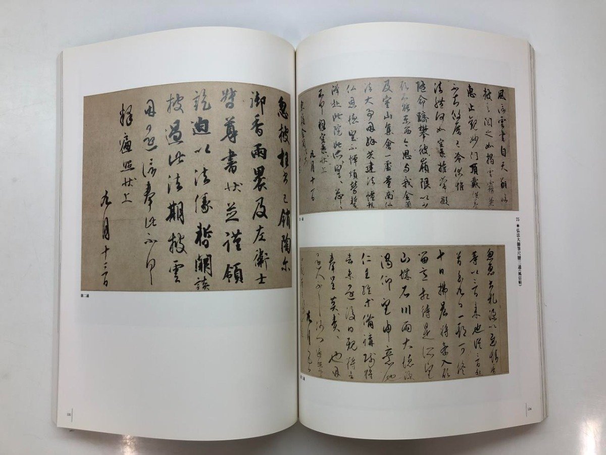 ★　【図録 創建1200年記念 東寺国宝展 京都国立博物館 他 1995年】143-02309_画像3