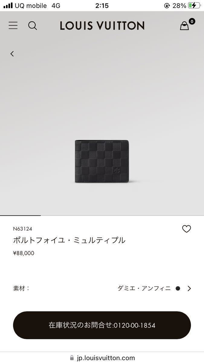 新品 RFID 定価8.8万 ルイヴィトン ダミエ・アンフィニ オニキス ポルトフォイユ・ミュルティプル 二つ折り財布 札入れ ブラック系 N63124_画像10