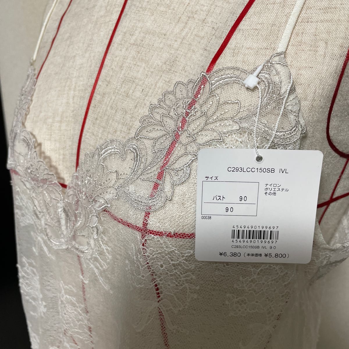 Chut!INTIMATES(シュットインティメイツ) 新品　タグ付き　サイズ：90 定価6380円　キャミソール　総レース　③