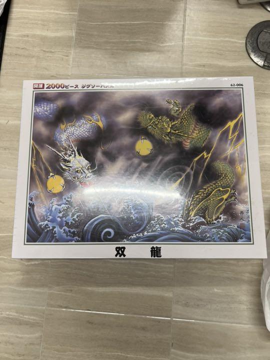 信頼への信頼 和田垣謙三訳 松村介石編 十牛頌 斎藤松洲画 和書 - 和書 - 和書