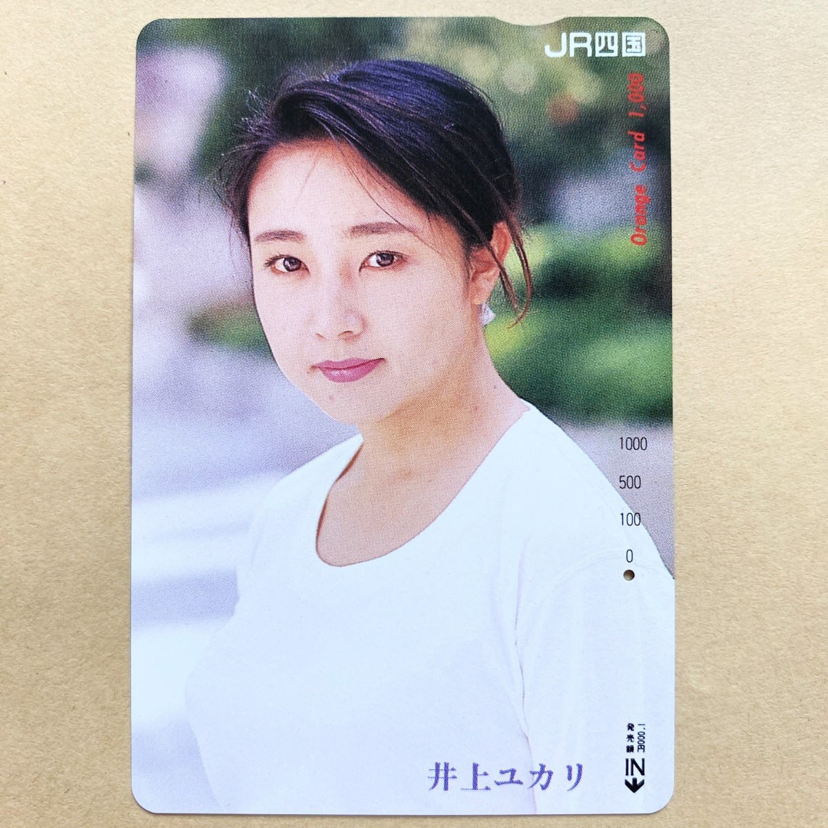 【使用済】 オレンジカード JR四国 井上ユカリ　_画像1
