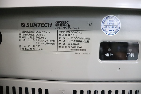 P675◆SUNTECH◆パワーコンディショナ◆GPS55C◆パナソニックOEM◆屋外用集中型◆5.5kW◆使用6か月後保管品◆美品◆パネル付◆太陽光_画像9