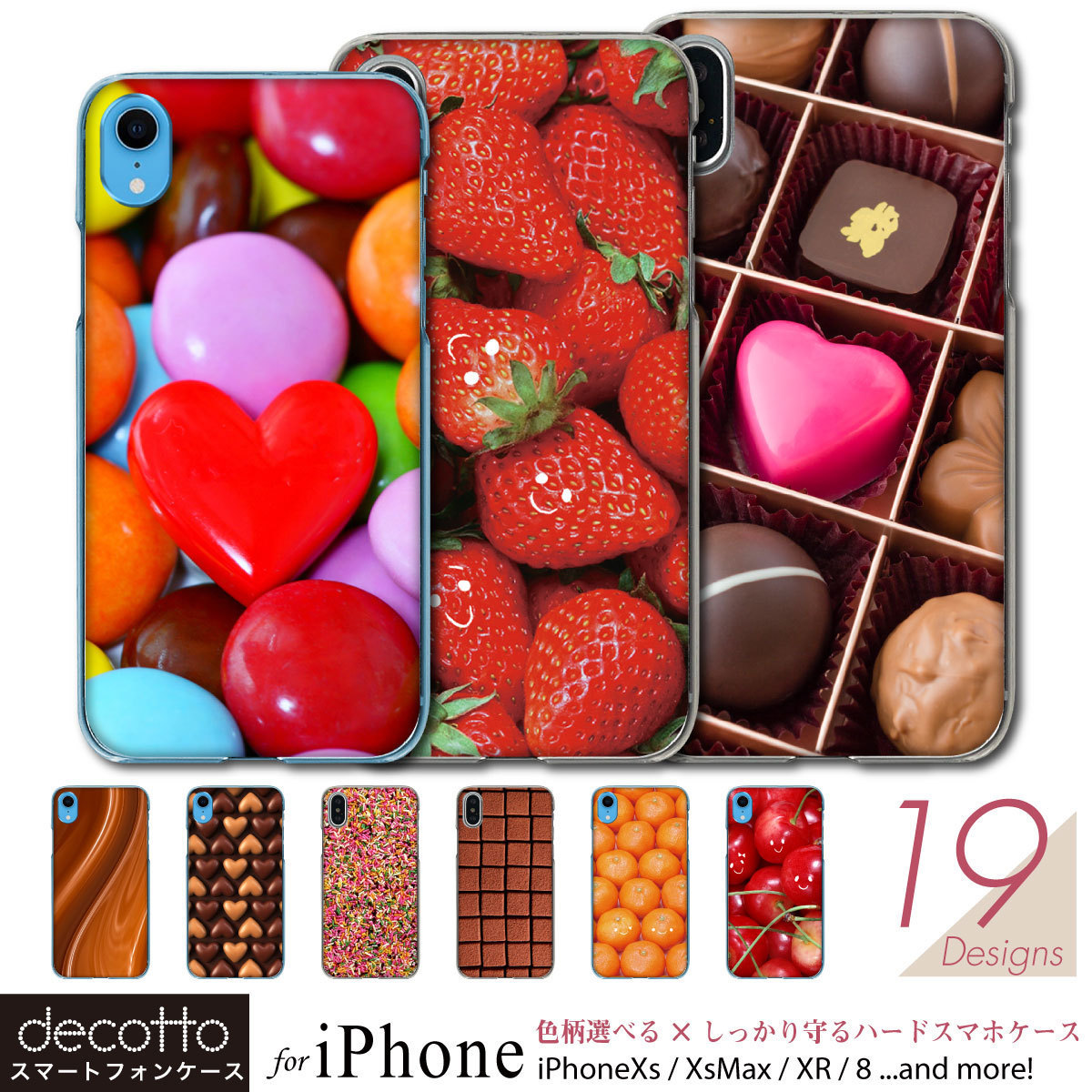 iPhone スマホケース チョコレート 柄 ハードクリアケース iPhone15 iPhone13 iPhoneSE 他各機種対応_画像3
