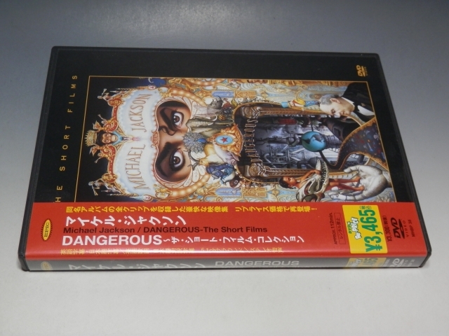 □ MICHAEL JACKSON マイケル・ジャクソン DANGEROUS ~ザ・ショート・フィルム・コレクション 帯付DVD MHBP-38の画像3