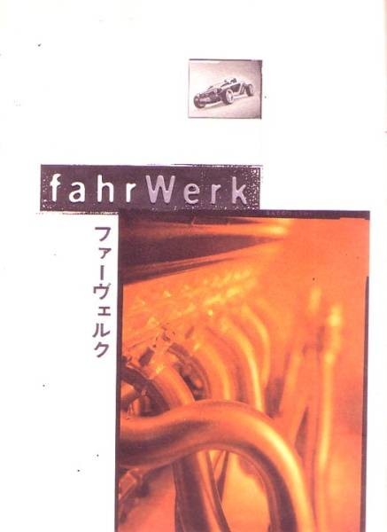 BMW fairWerk　東京モーターショー1995　メッセ新聞_経年劣化あります