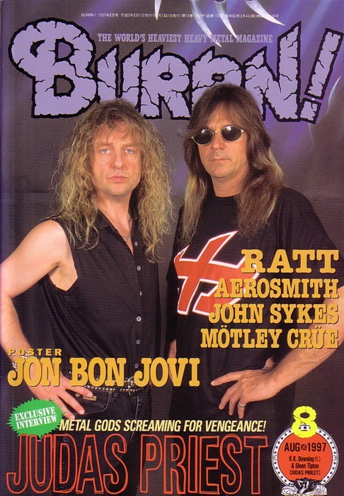 BURRN!　1997年8月号 _画像1